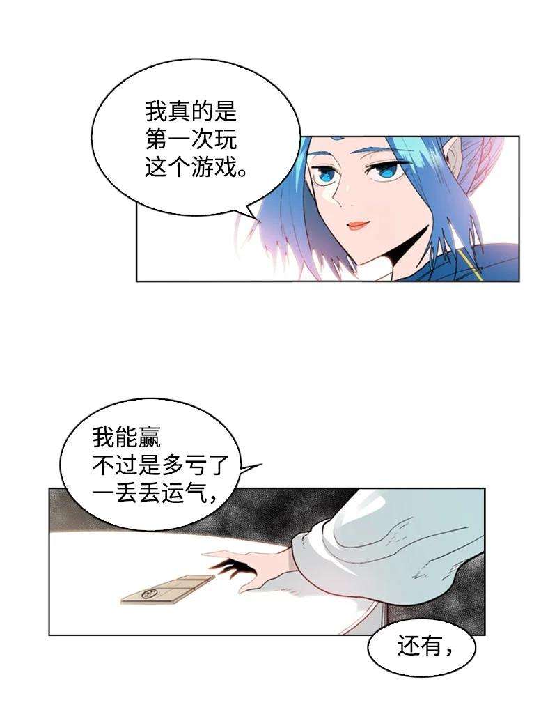 反叛船长的异世界攻略57 中计