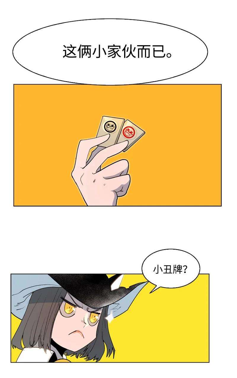 反叛船长的异世界攻略57 中计