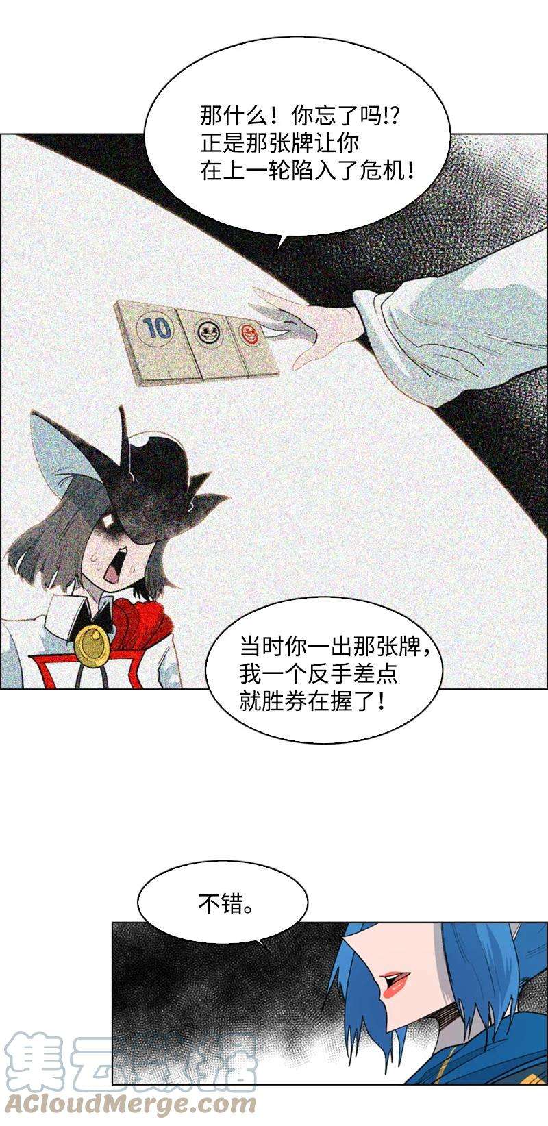 反叛船长的异世界攻略57 中计