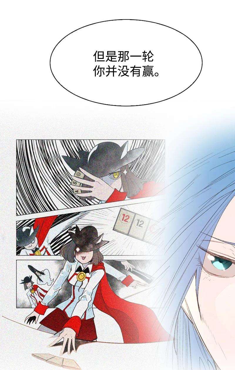 反叛船长的异世界攻略57 中计