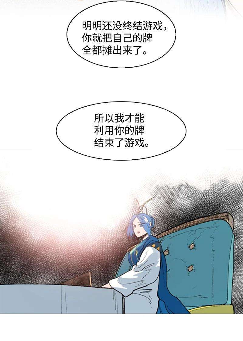 反叛船长的异世界攻略57 中计