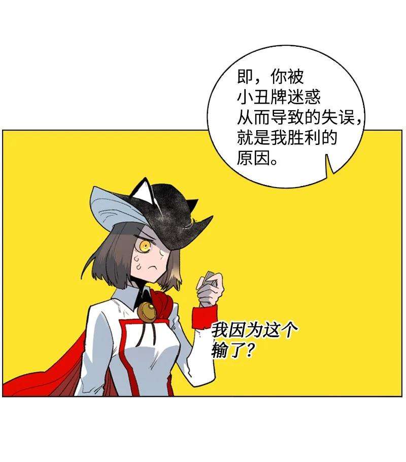 反叛船长的异世界攻略57 中计