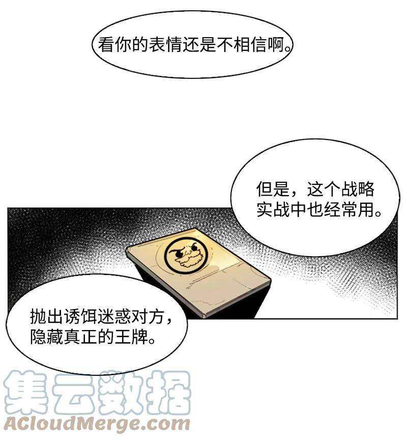 反叛船长的异世界攻略57 中计