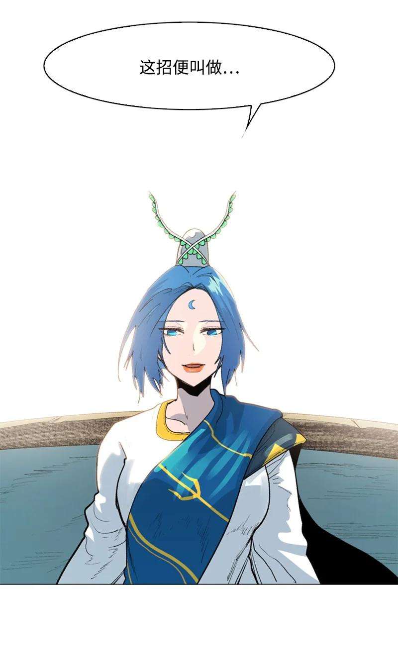 反叛船长的异世界攻略57 中计