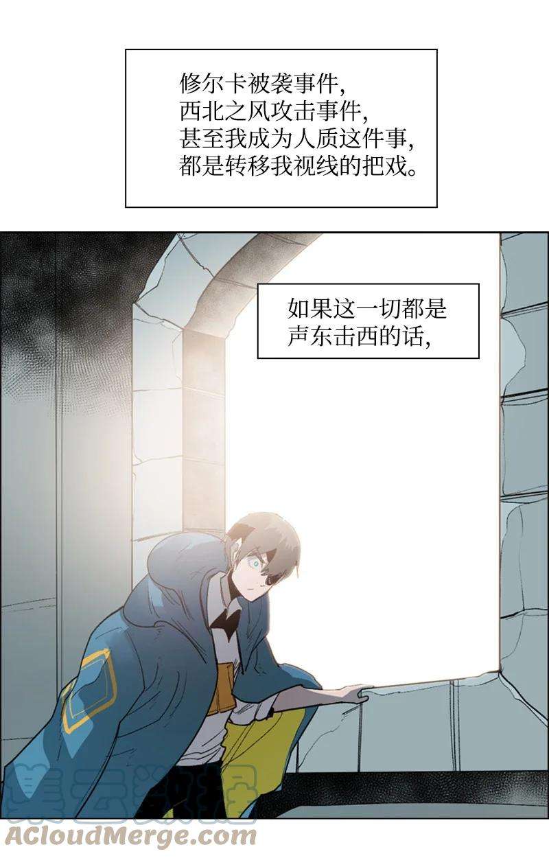 反叛船长的异世界攻略57 中计