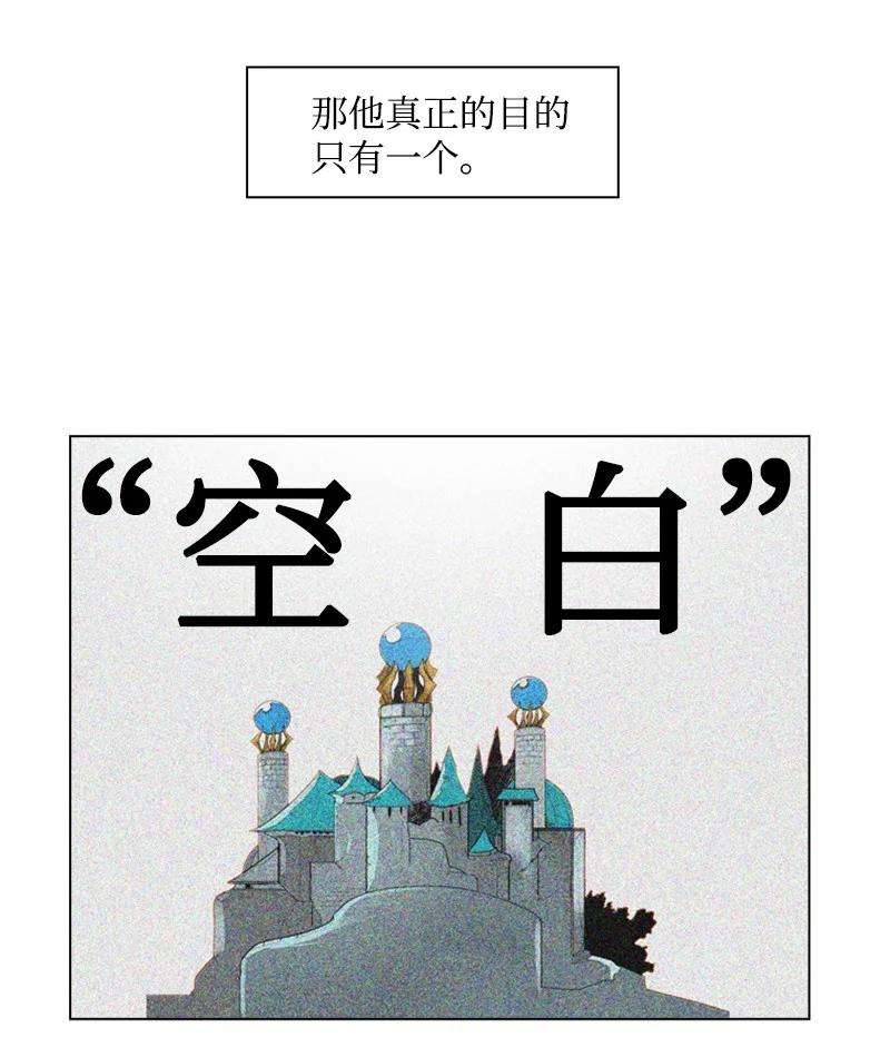 反叛船长的异世界攻略57 中计