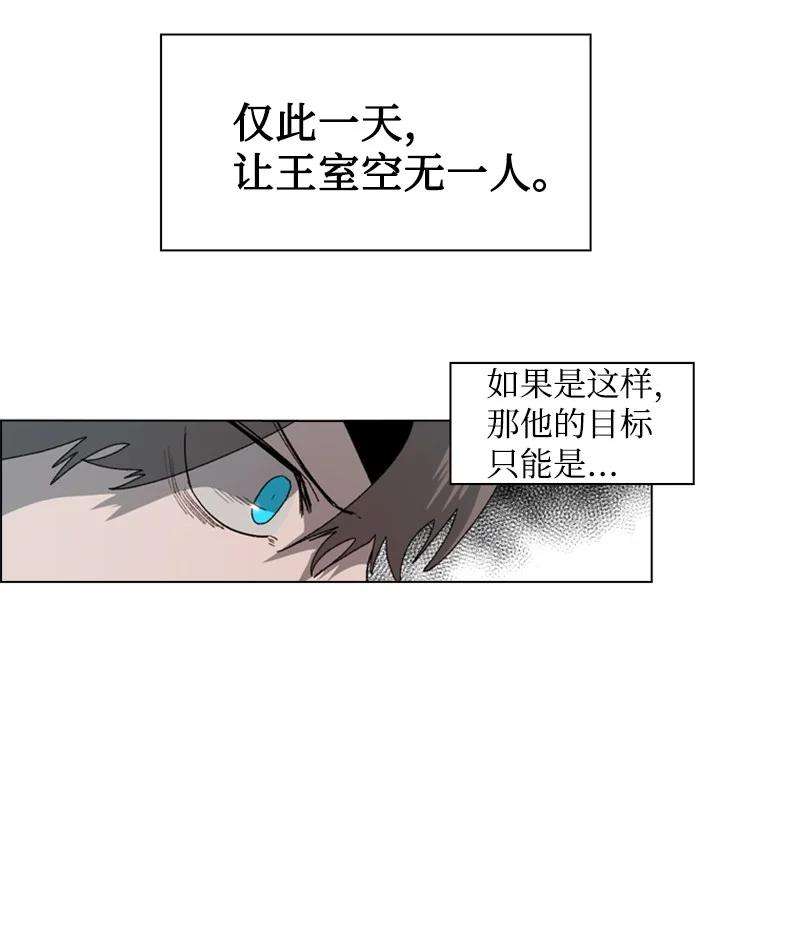 反叛船长的异世界攻略57 中计