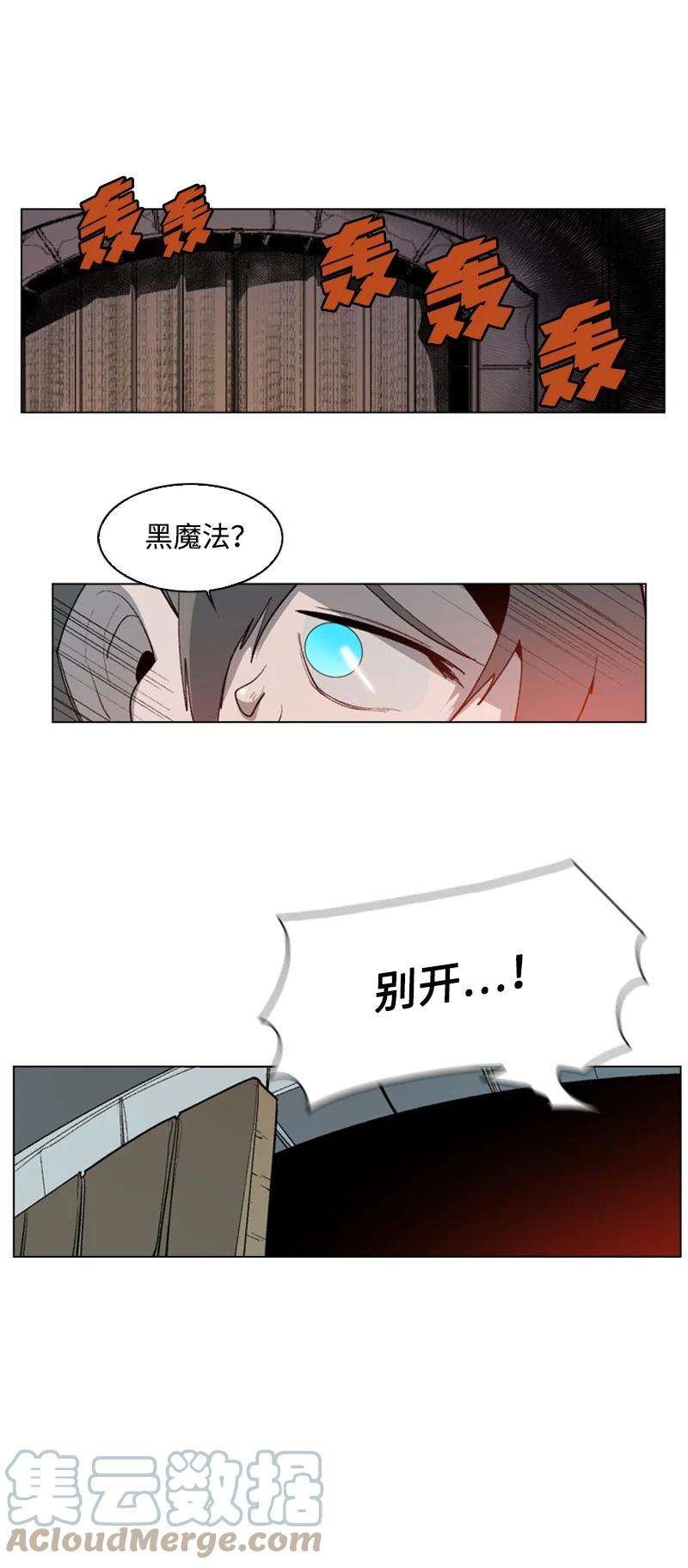 反叛船长的异世界攻略57 中计