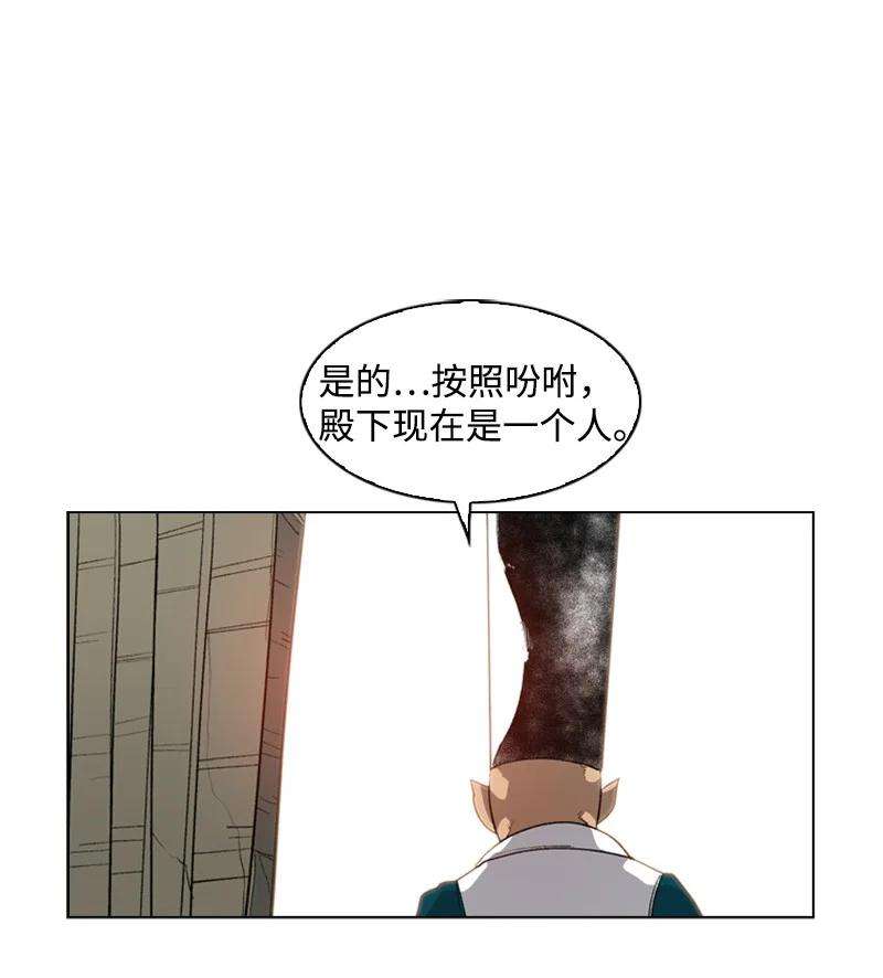 反叛船长的异世界攻略57 中计