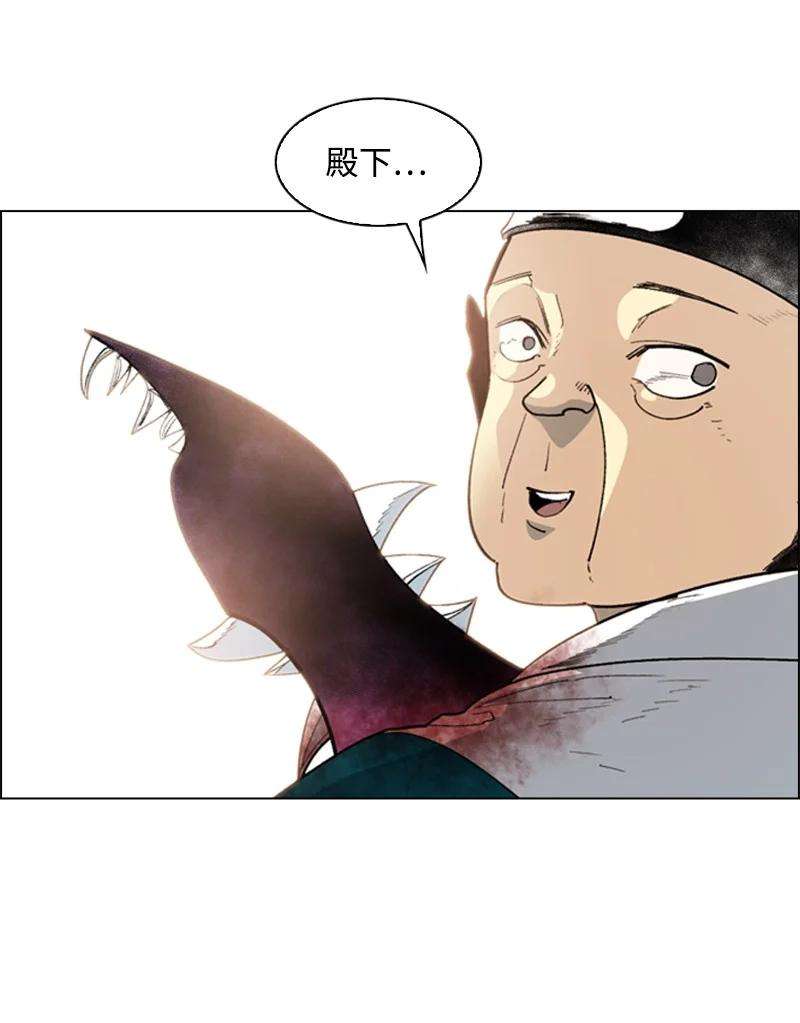 反叛船长的异世界攻略57 中计