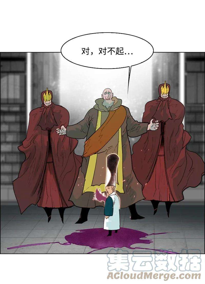 反叛船长的异世界攻略57 中计