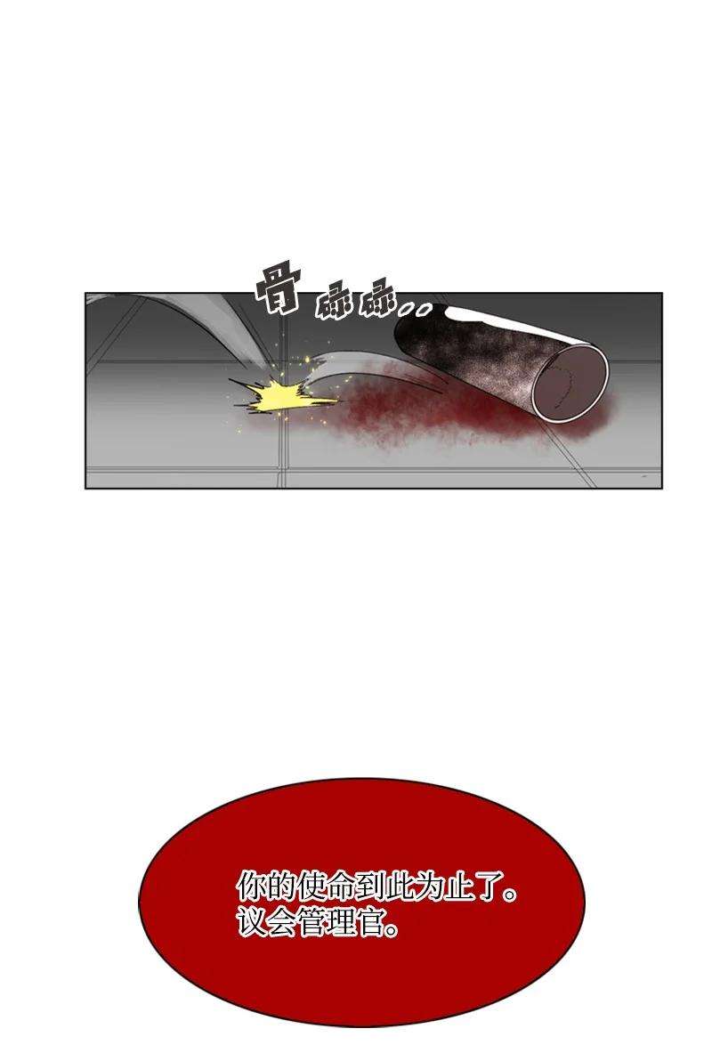 反叛船长的异世界攻略57 中计