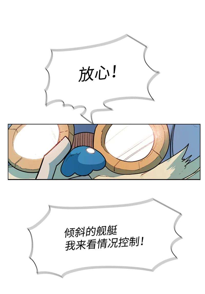 反叛船长的异世界攻略58 魔导工程学者