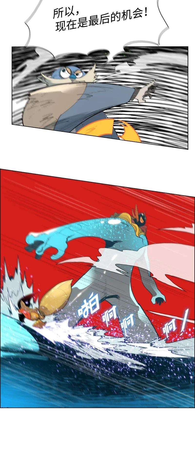 反叛船长的异世界攻略58 魔导工程学者