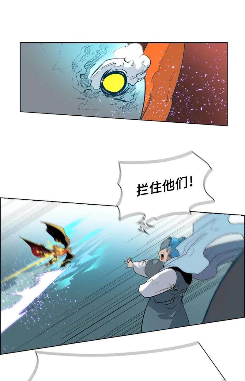 反叛船长的异世界攻略58 魔导工程学者