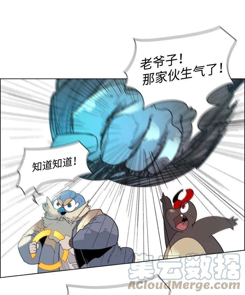 反叛船长的异世界攻略58 魔导工程学者