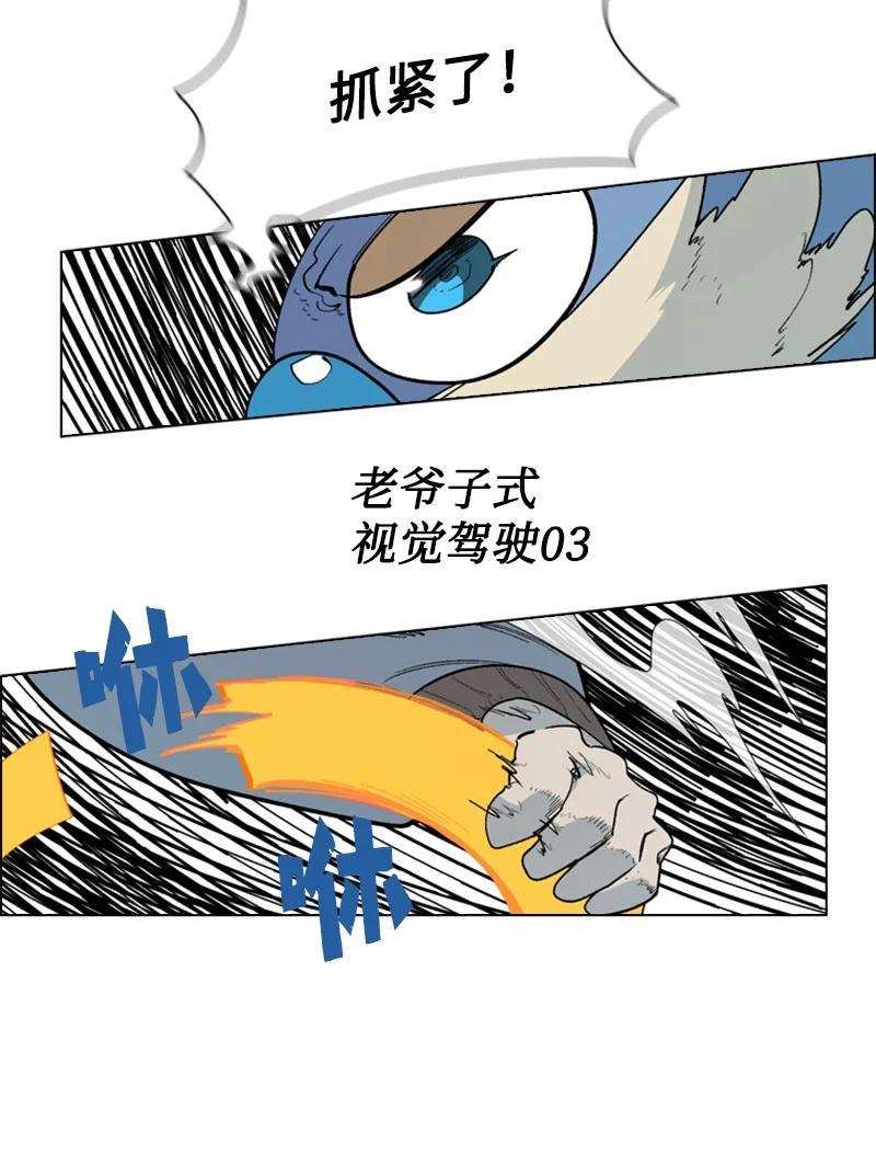 反叛船长的异世界攻略58 魔导工程学者