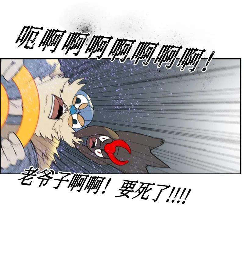 反叛船长的异世界攻略58 魔导工程学者