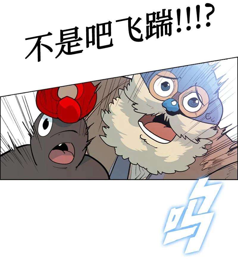 反叛船长的异世界攻略58 魔导工程学者