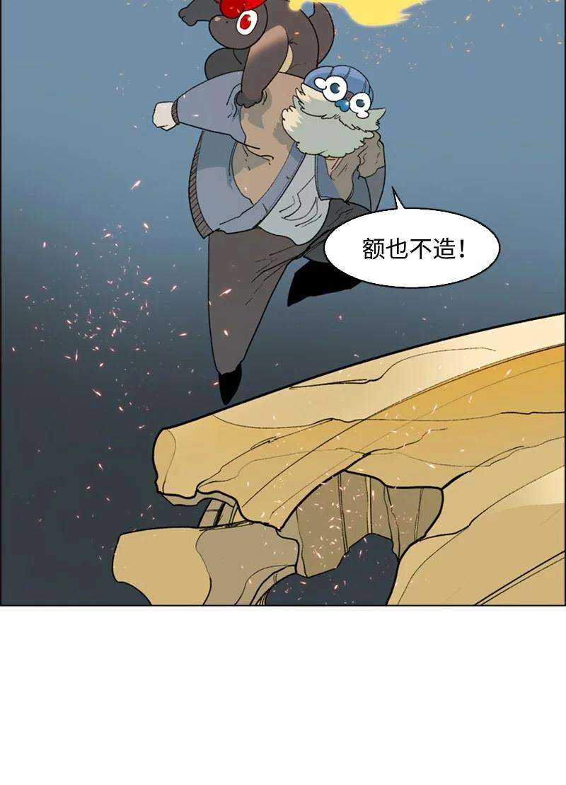 反叛船长的异世界攻略58 魔导工程学者