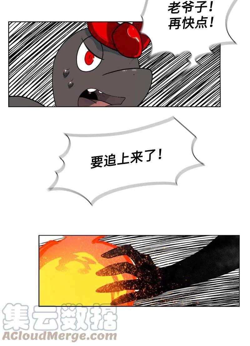 反叛船长的异世界攻略58 魔导工程学者