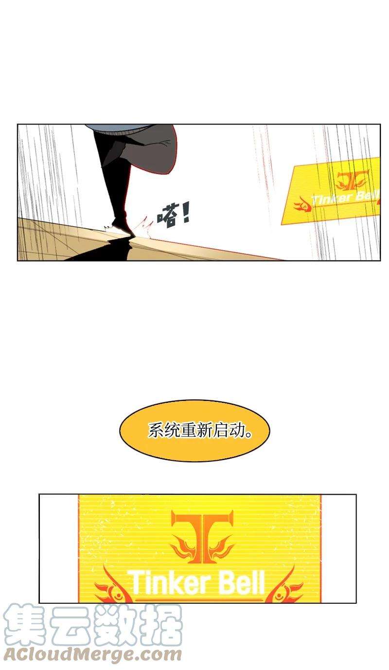 反叛船长的异世界攻略58 魔导工程学者