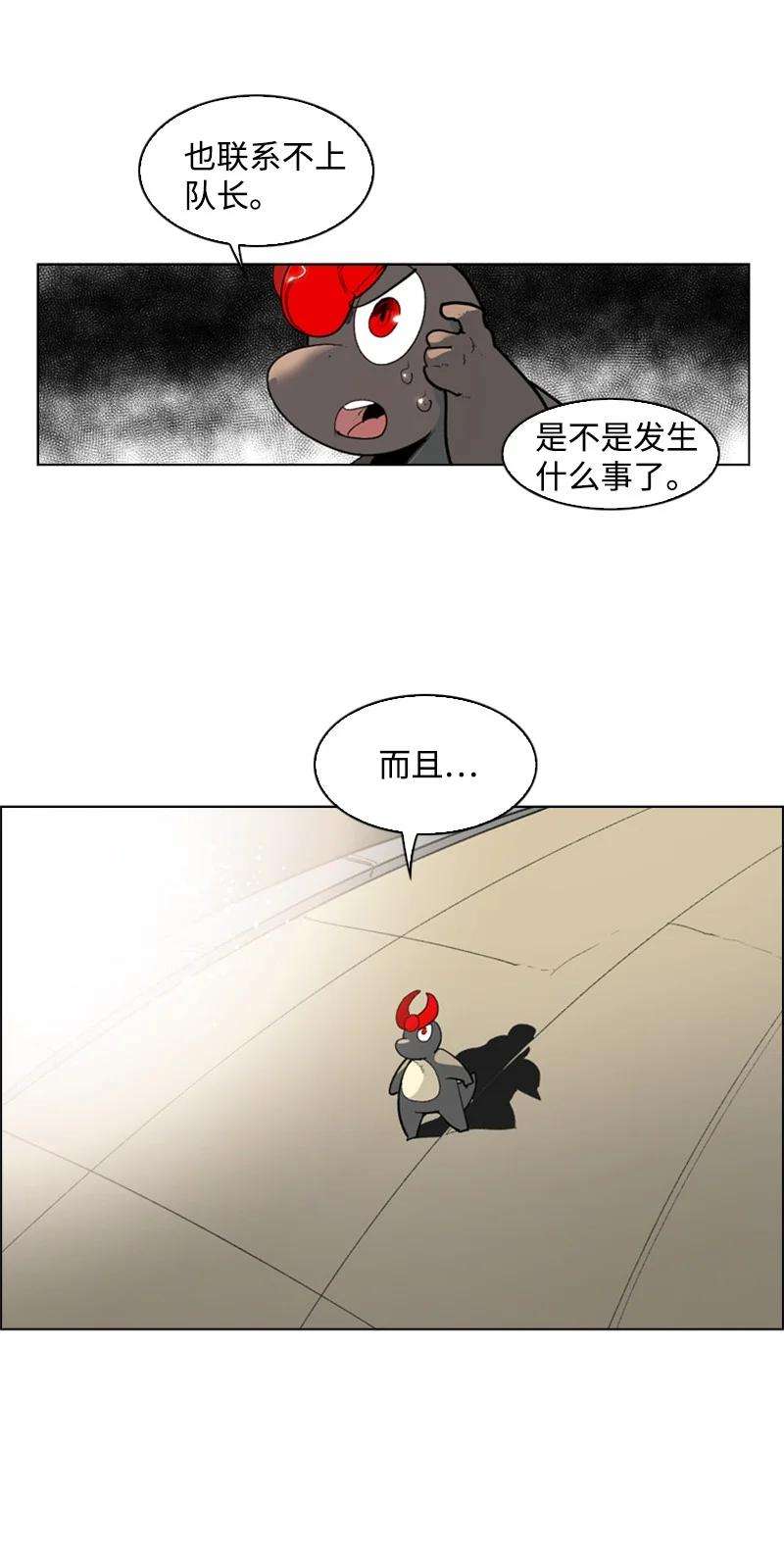 反叛船长的异世界攻略58 魔导工程学者