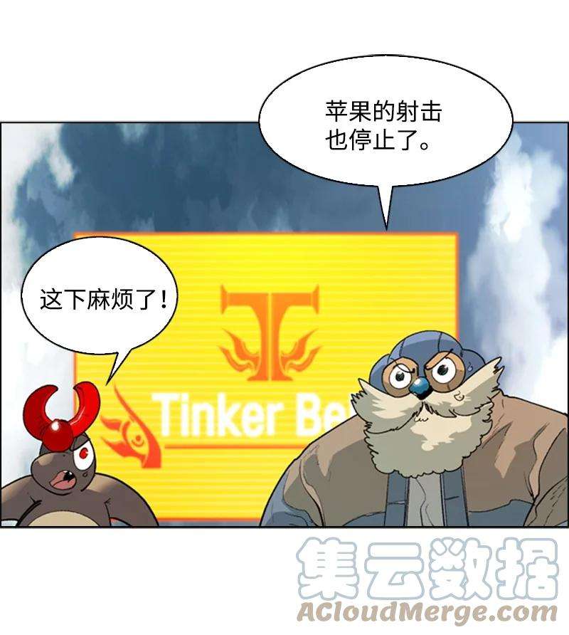 反叛船长的异世界攻略58 魔导工程学者