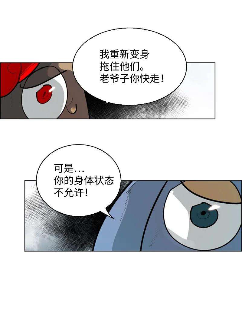 反叛船长的异世界攻略58 魔导工程学者