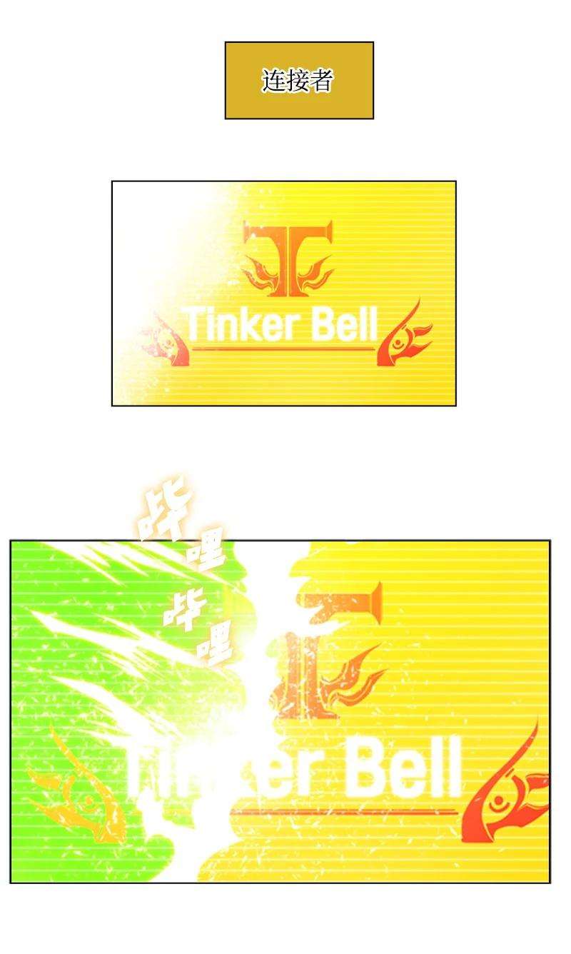 反叛船长的异世界攻略58 魔导工程学者