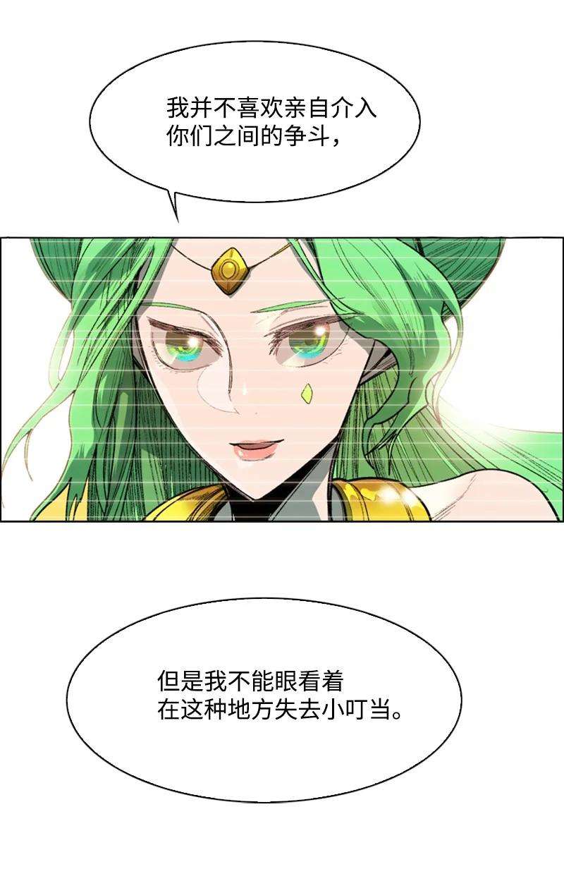 反叛船长的异世界攻略58 魔导工程学者