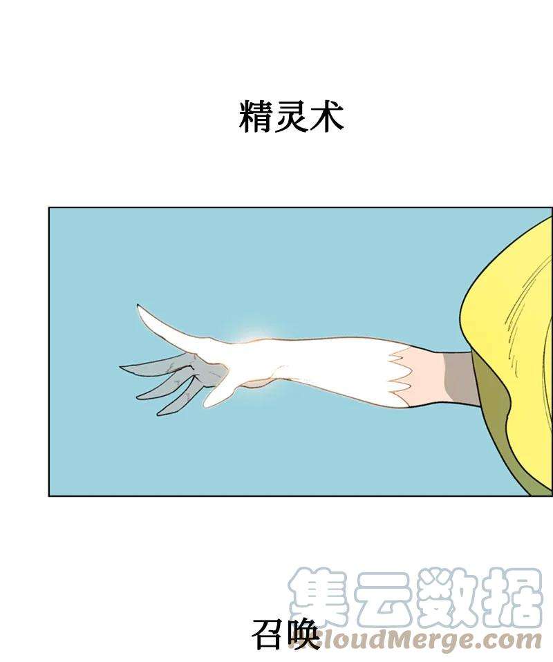 反叛船长的异世界攻略58 魔导工程学者