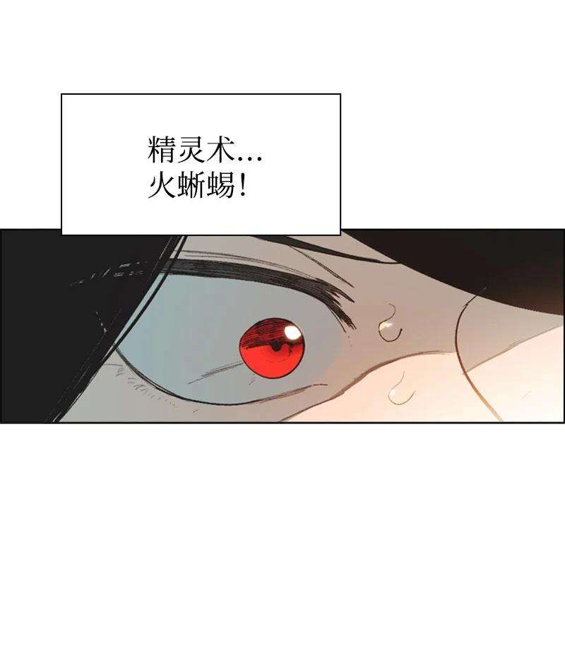 反叛船长的异世界攻略58 魔导工程学者