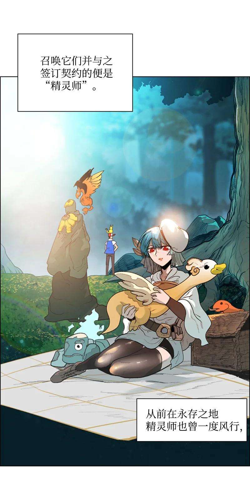 反叛船长的异世界攻略58 魔导工程学者