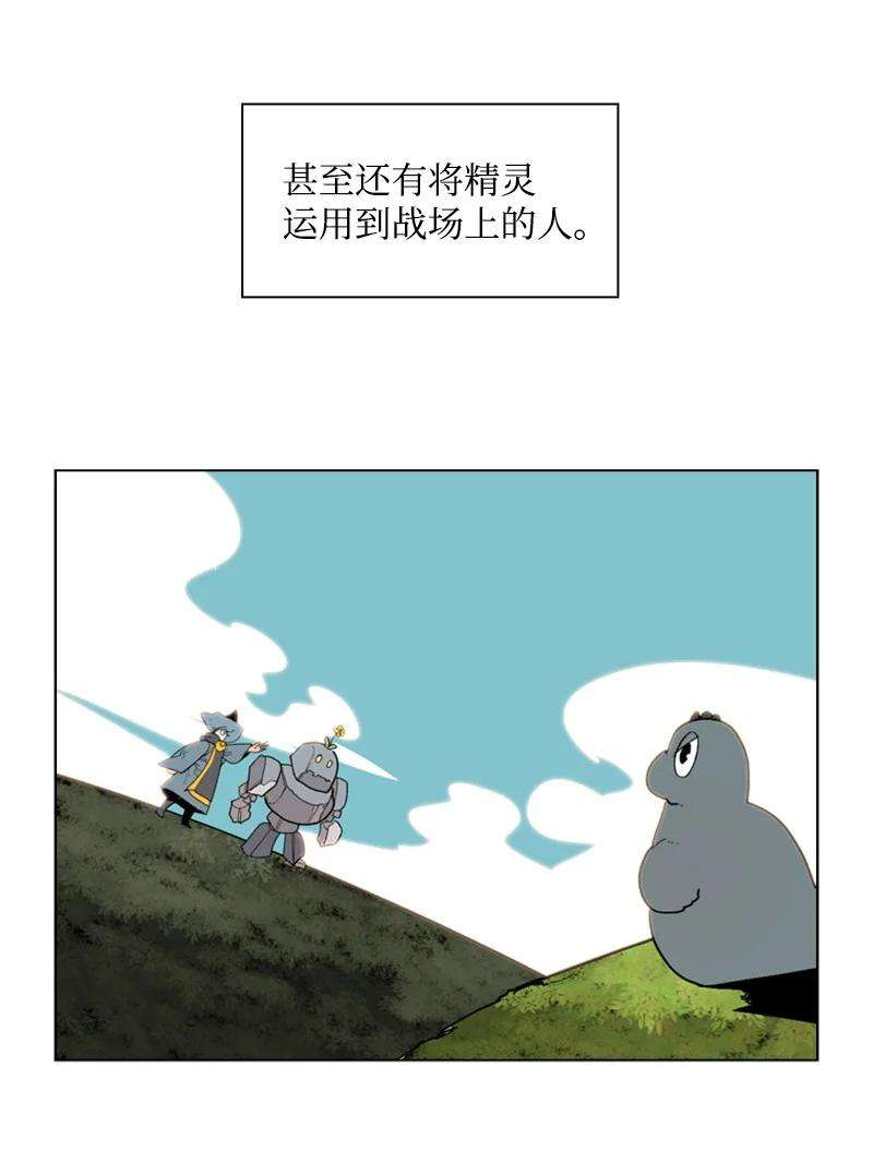 反叛船长的异世界攻略58 魔导工程学者