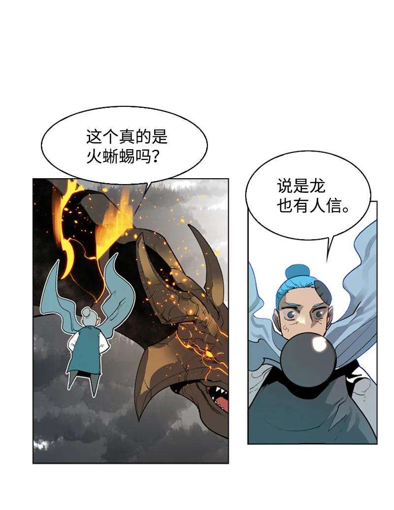 反叛船长的异世界攻略58 魔导工程学者