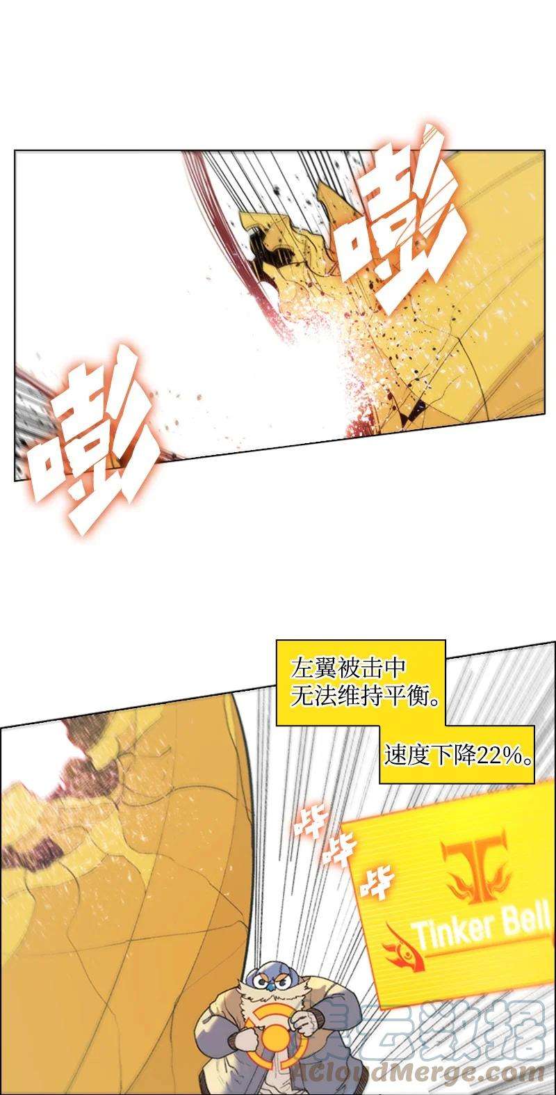 反叛船长的异世界攻略58 魔导工程学者