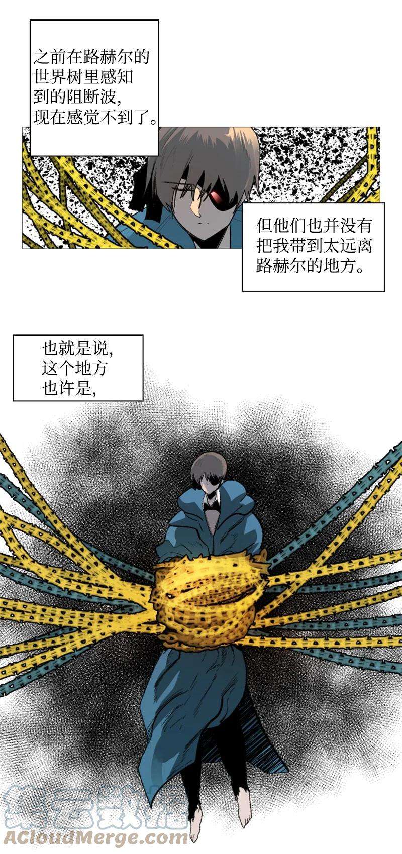 反叛船长的异世界攻略58 魔导工程学者