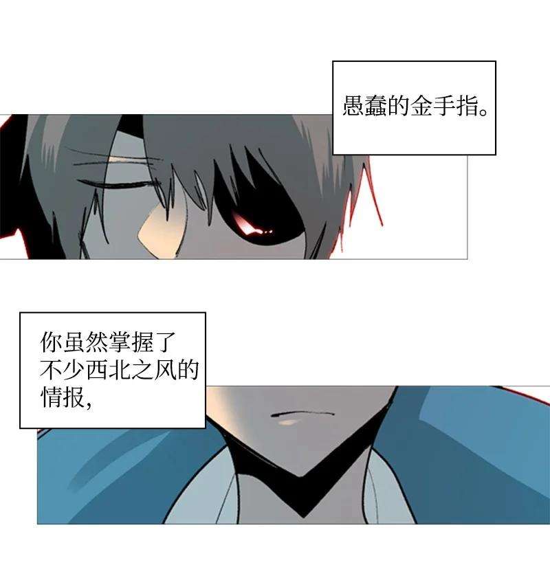 反叛船长的异世界攻略58 魔导工程学者