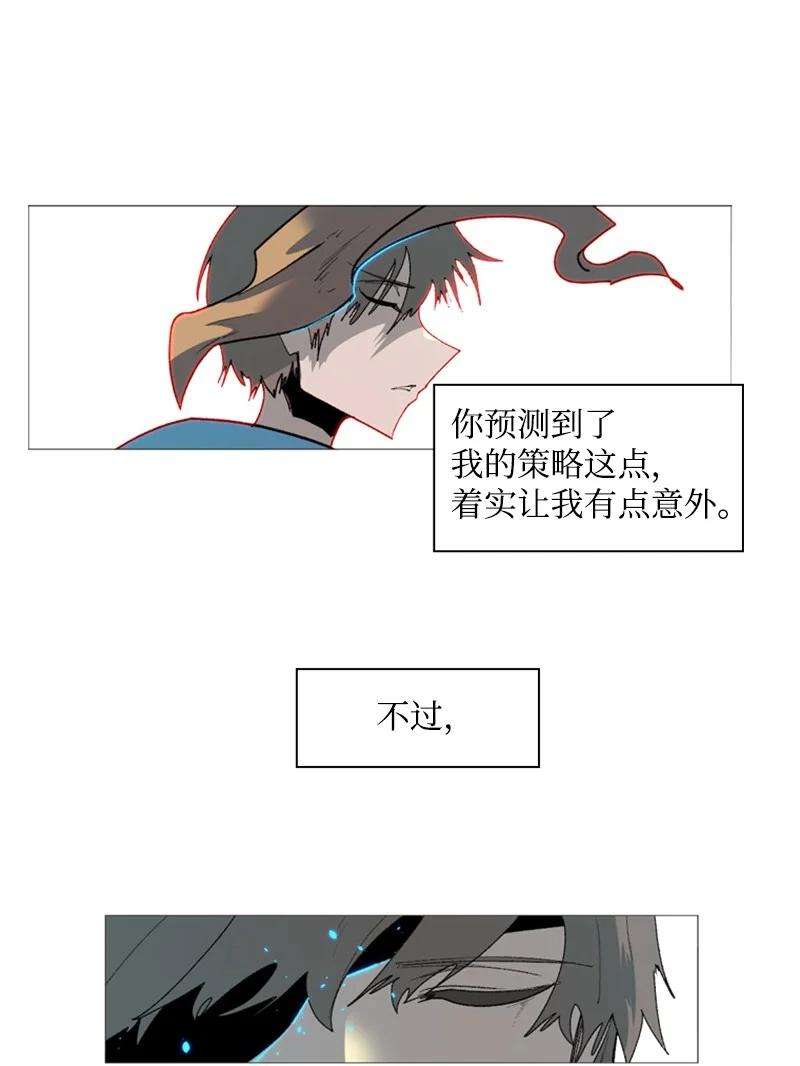 反叛船长的异世界攻略58 魔导工程学者