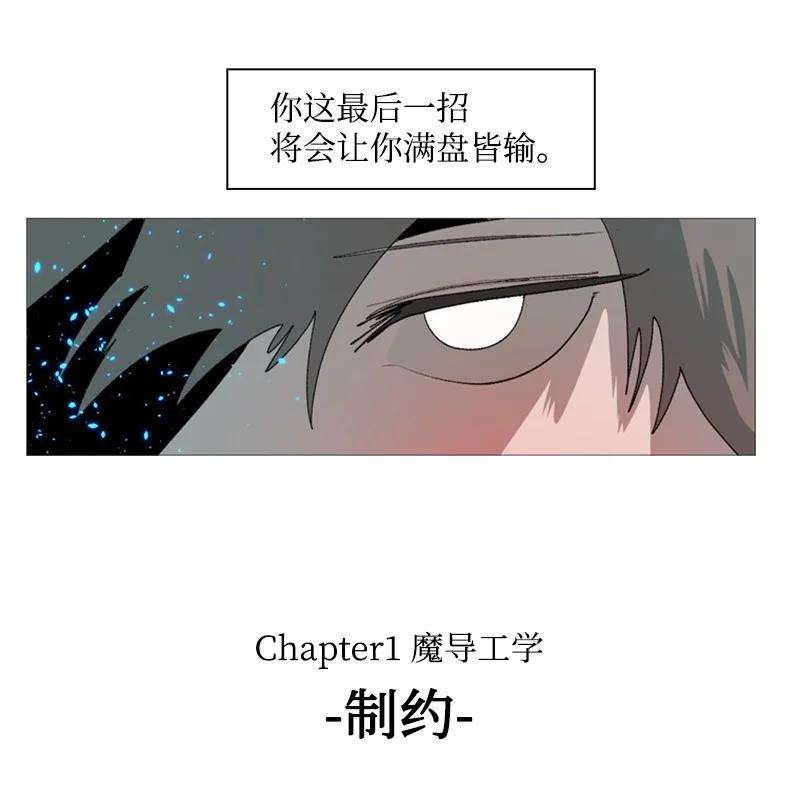 反叛船长的异世界攻略58 魔导工程学者