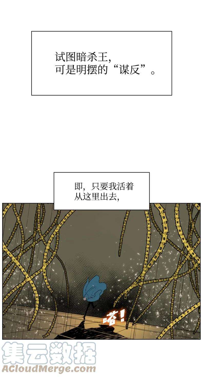 反叛船长的异世界攻略58 魔导工程学者