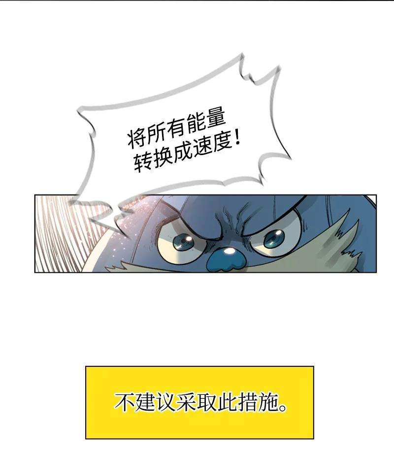 反叛船长的异世界攻略58 魔导工程学者