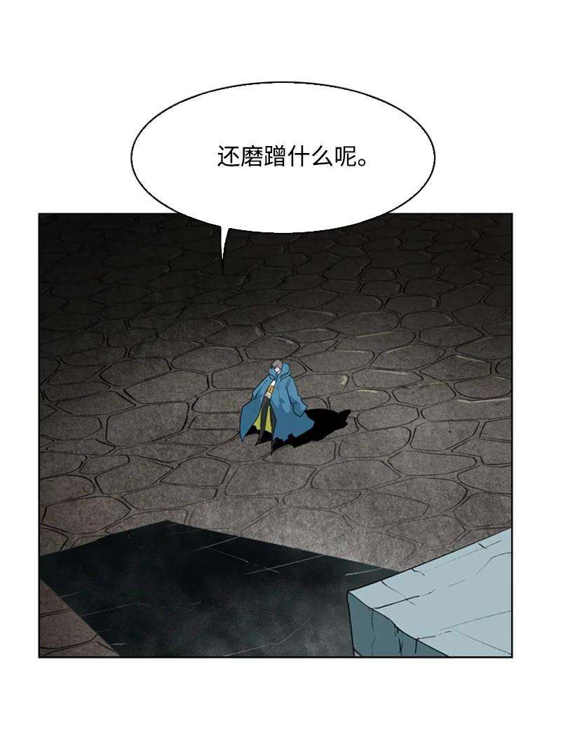 反叛船长的异世界攻略58 魔导工程学者