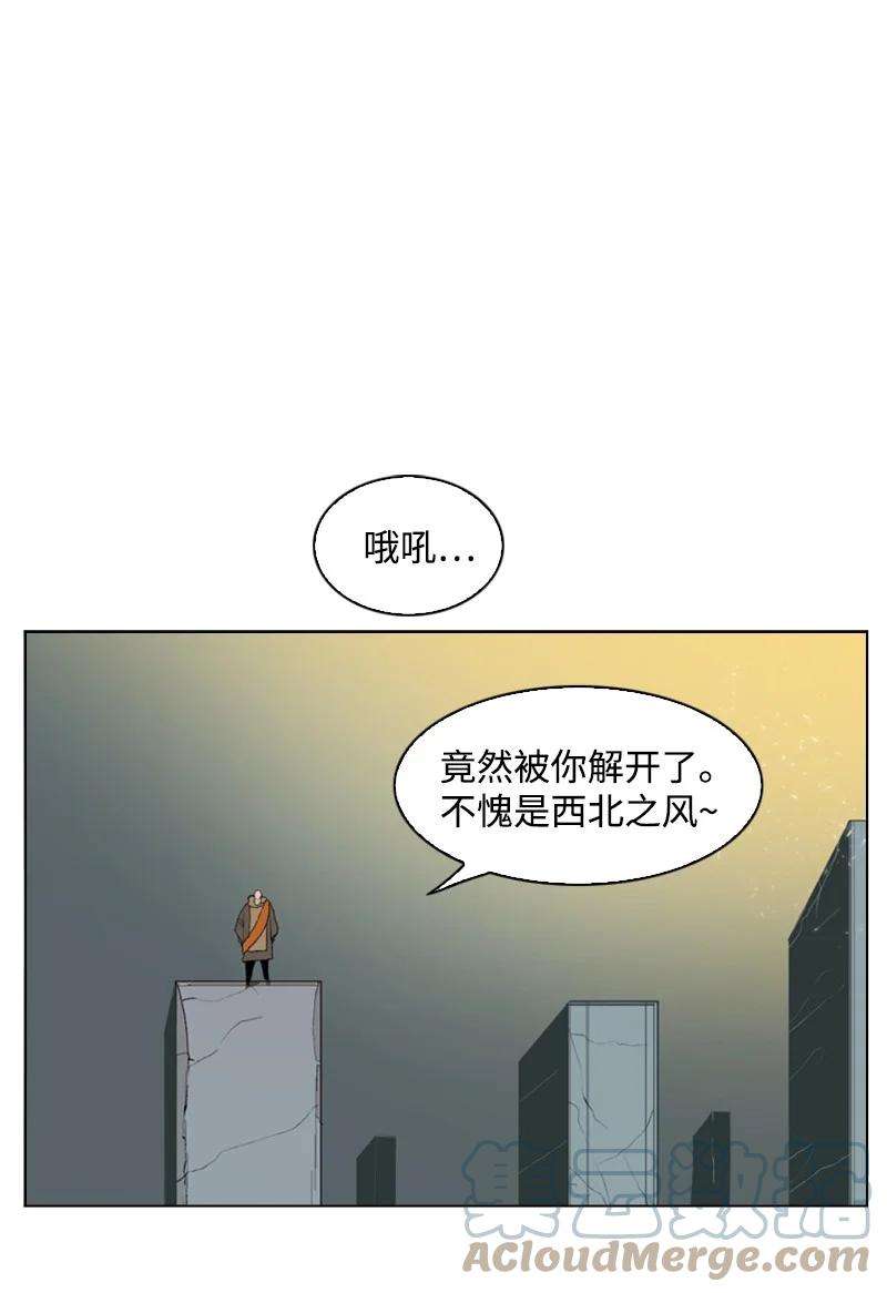 反叛船长的异世界攻略58 魔导工程学者