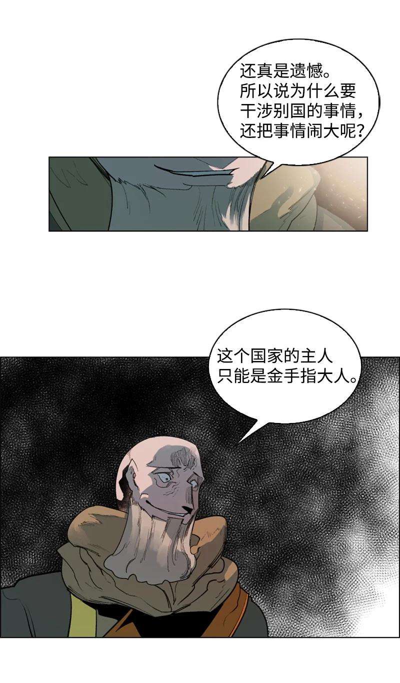 反叛船长的异世界攻略58 魔导工程学者