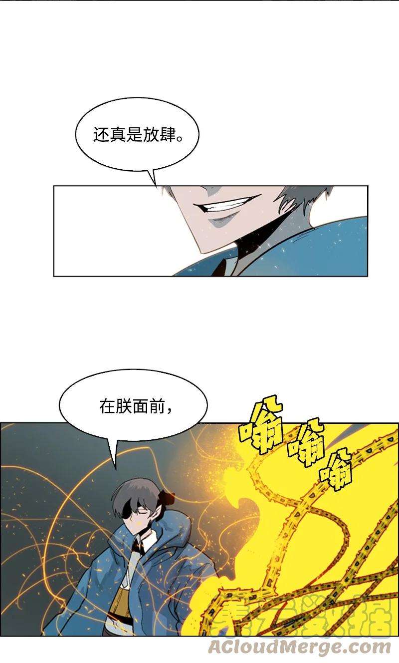 反叛船长的异世界攻略58 魔导工程学者