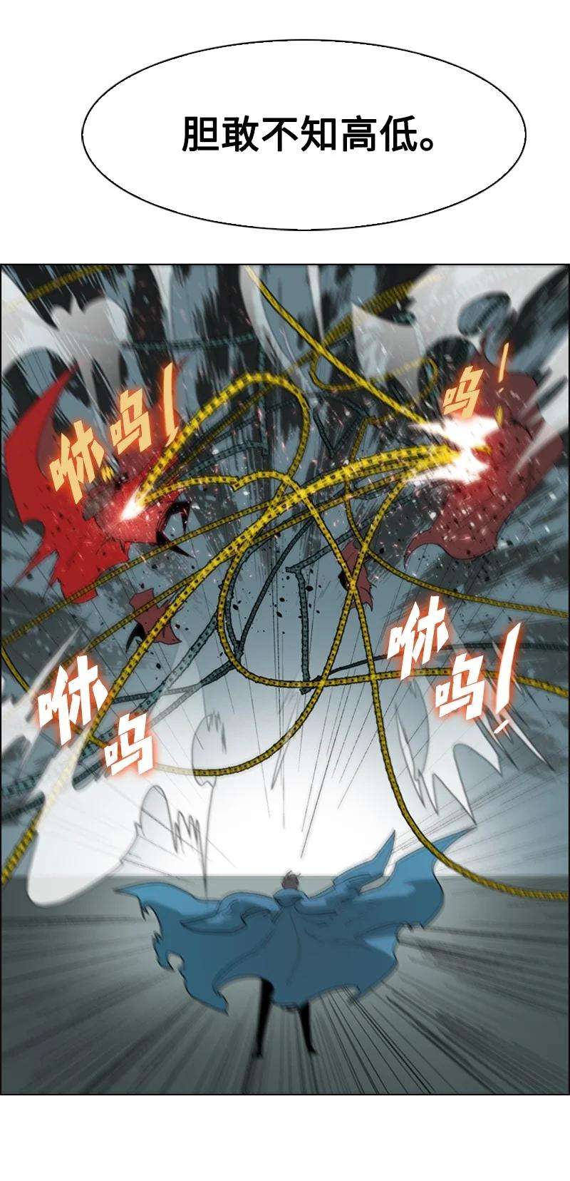 反叛船长的异世界攻略58 魔导工程学者