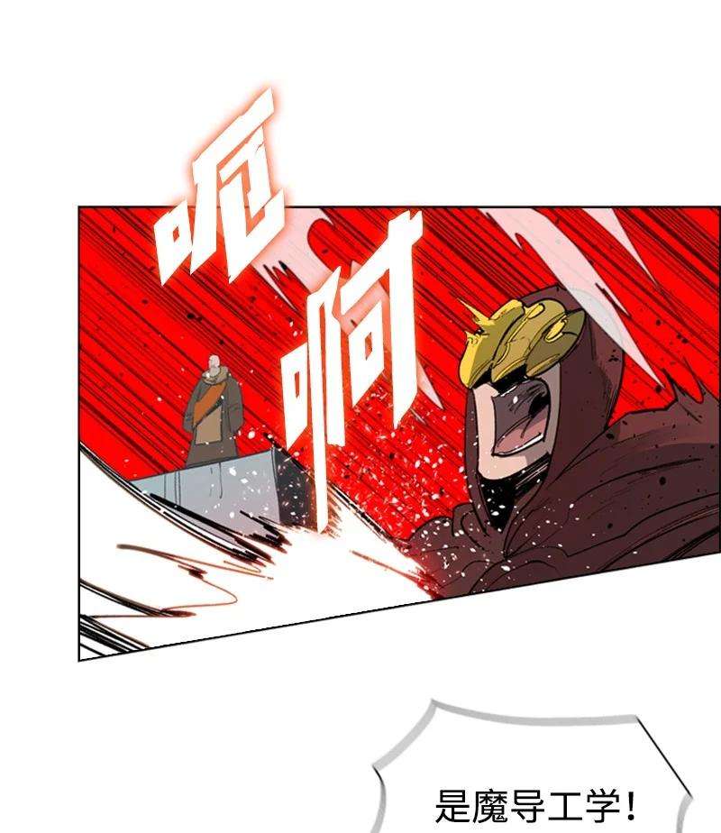 反叛船长的异世界攻略58 魔导工程学者
