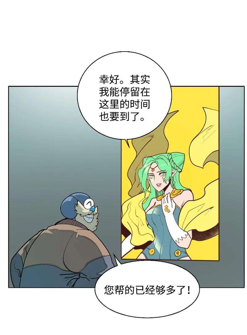 反叛船长的异世界攻略59 降灵术